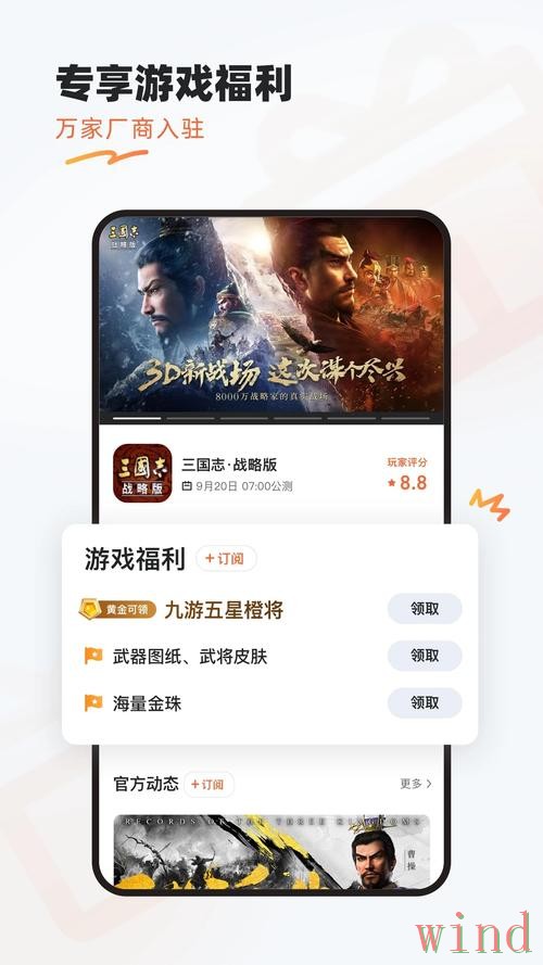 九游直播app下载安装与使用说明