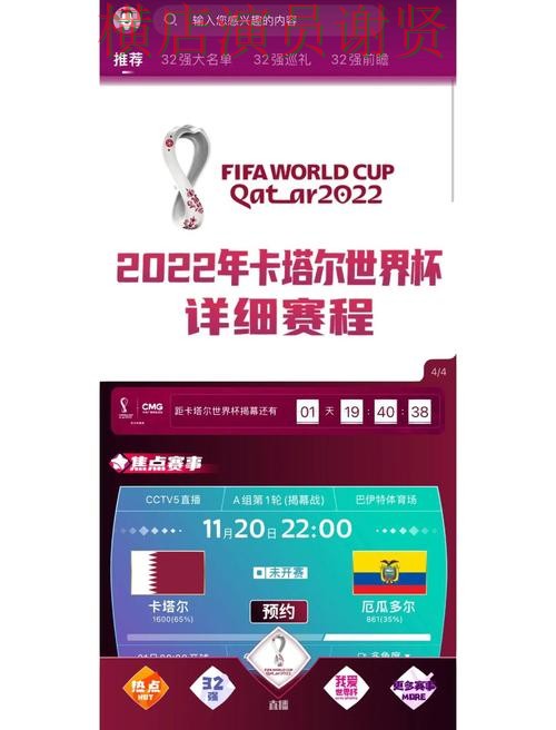 K体育世界杯竞猜平台哪个好及用户体验分享