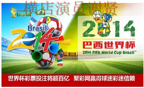 世界杯投注平台推荐哪个好？围绕平台排行做一次全面盘点（世界杯赛事中心）